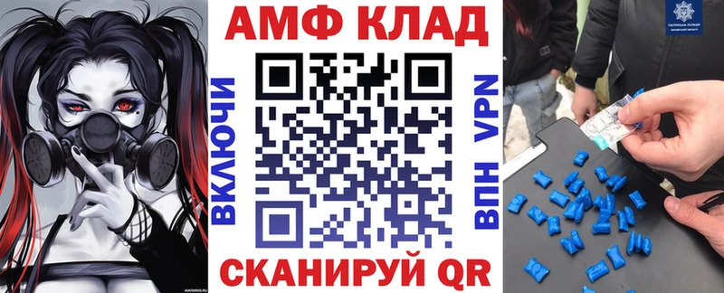 Амфетамин 97%  Купить  Можайск 