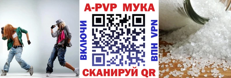 Купить  Можайск  A PVP Crystall 