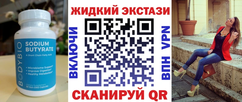 БУТИРАТ бутик  Купить  Можайск 