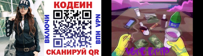 Купить закладки  Можайск  Кодеин Purple Drank 