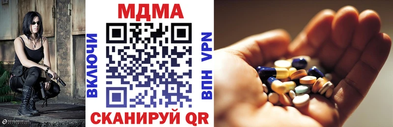 МДМА кристаллы  Купить где  Можайск 