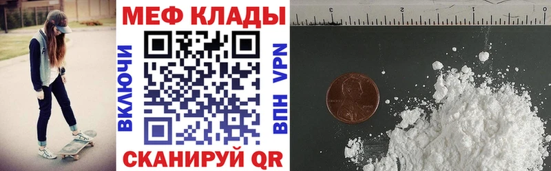 Купить где Можайск Мефедрон VHQ