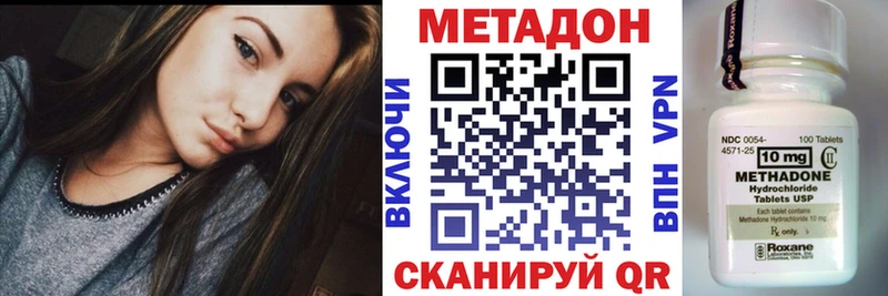 Метадон VHQ  Купить где  Можайск 