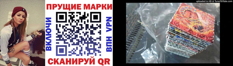 Марки NBOMe 1,5мг  Купить где  Можайск 